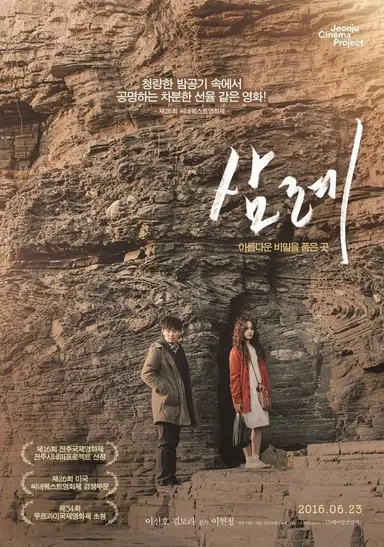 Samnye poster