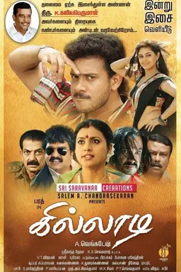Movie Poster