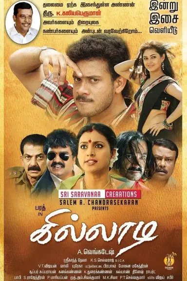 Killadi poster