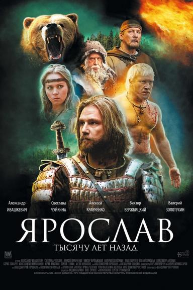 Yaroslav. A Thousand Years Ago poster