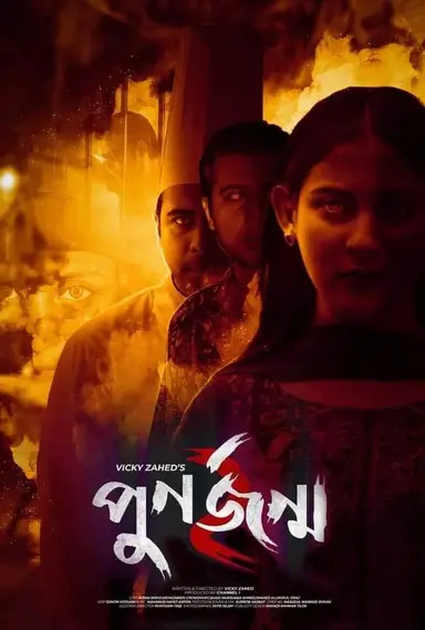 Punorjonmo 2 poster