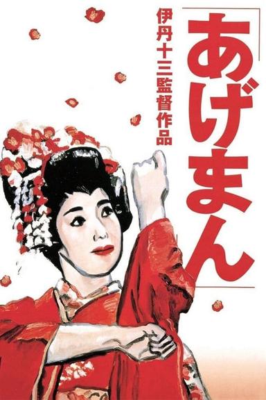 Tales of a Golden Geisha poster