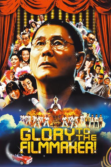 Glory to the Filmmaker! poster