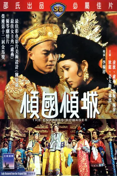 The Empress Dowager poster