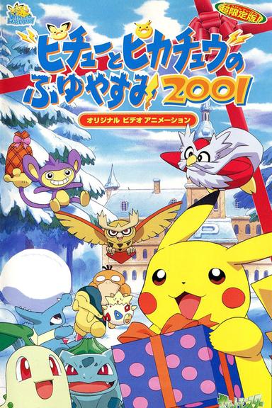 Pichu & Pikachu's Winter Vacation 2001 poster