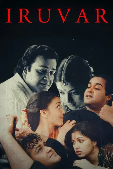 Iruvar poster