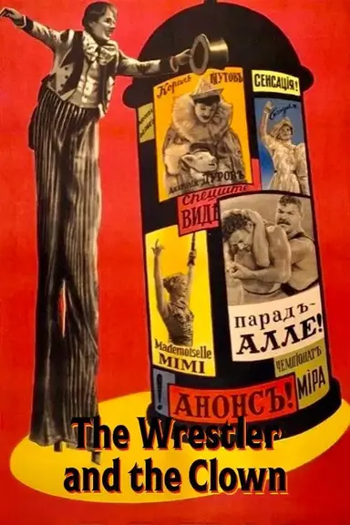 The Wrestler and the Clown poster