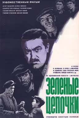 Movie Poster