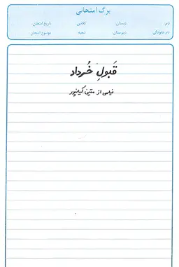 Movie Poster