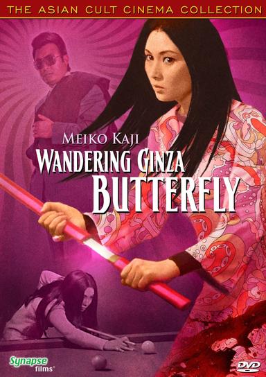 Wandering Ginza Butterfly poster