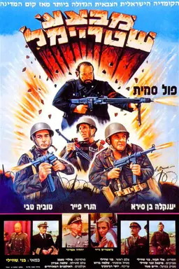 Movie Poster