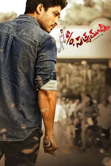 Son of Satyamurthy poster