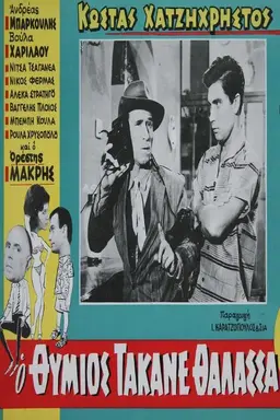 Movie Poster