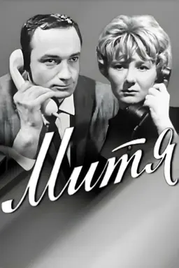 Movie Poster