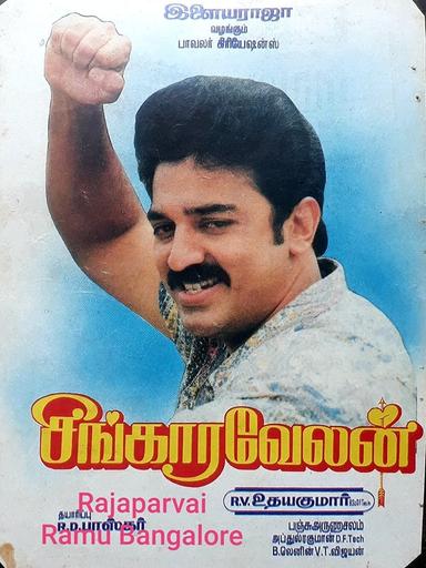 Singaravelan poster