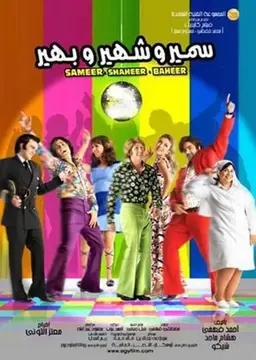Movie Poster