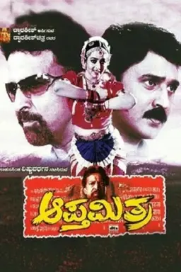 Movie Poster