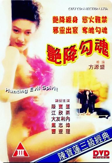 Hunting Evil Spirit poster