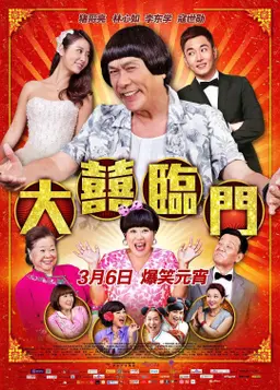 Movie Poster