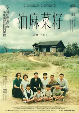 Movie Poster