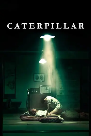 Caterpillar poster