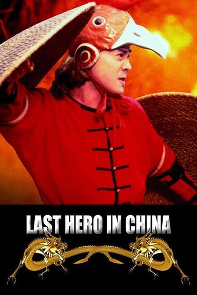 Last Hero in China poster