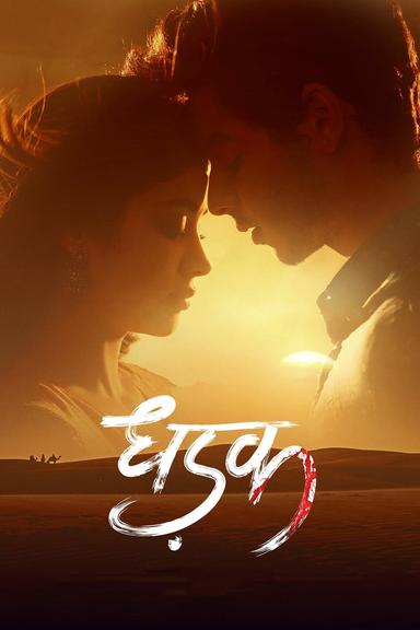 Dhadak poster