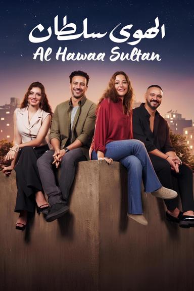 El Hawa Sultan poster