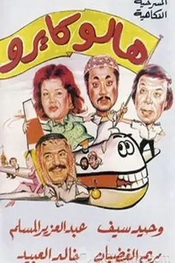 Movie Poster