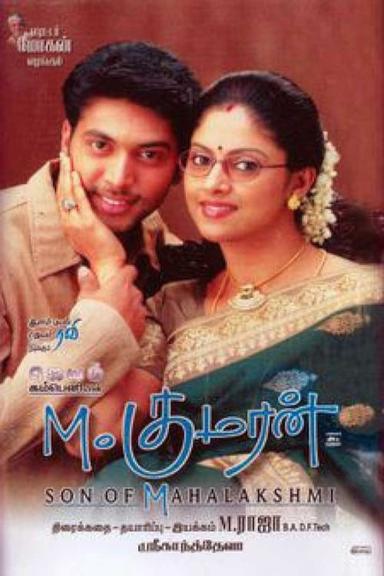 M. Kumaran S/O Mahalakshmi poster