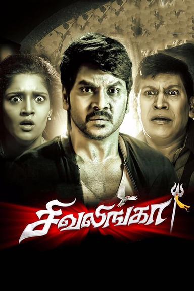 Sivalinga poster