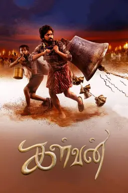 Movie Poster