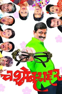 Movie Poster