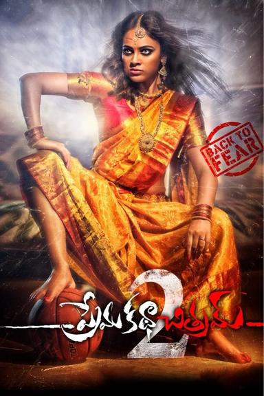 Prema Katha Chitram 2 poster