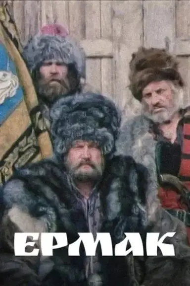 Ermak poster