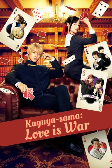 Kaguya-sama: Love Is War poster