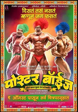 Movie Poster