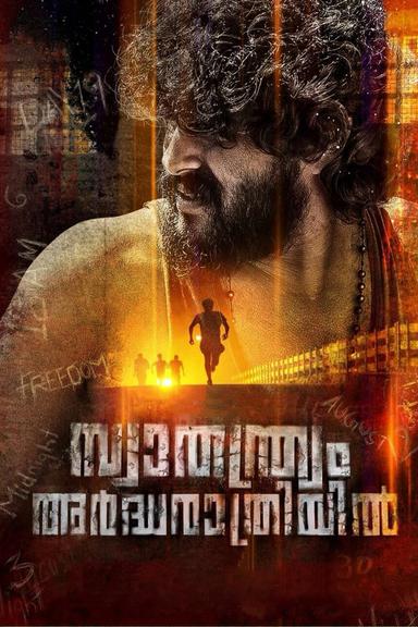 Swathanthryam Ardharathriyil poster