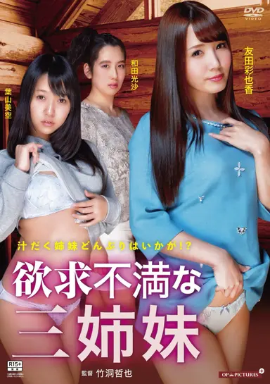 Three Frustrated Sisters poster