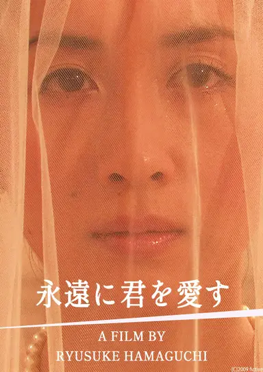 I Love Thee for Good poster