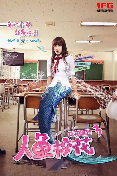 She's From Another Planet poster