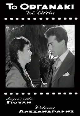 Movie Poster