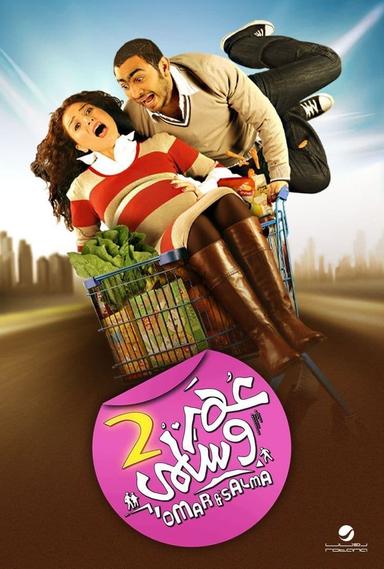 Omar & Salma 2 poster