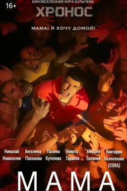 Movie Poster