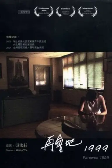 Farewell 1999 poster