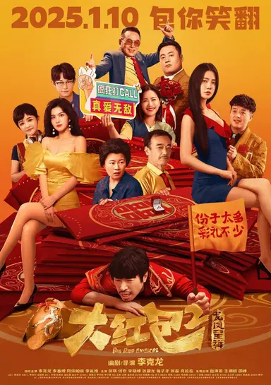 Big Red Envelope poster