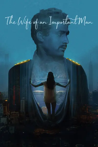 The Wife of an Important Man poster