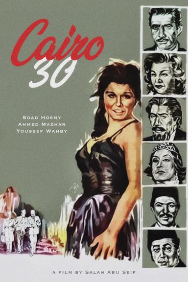 Cairo 30 poster