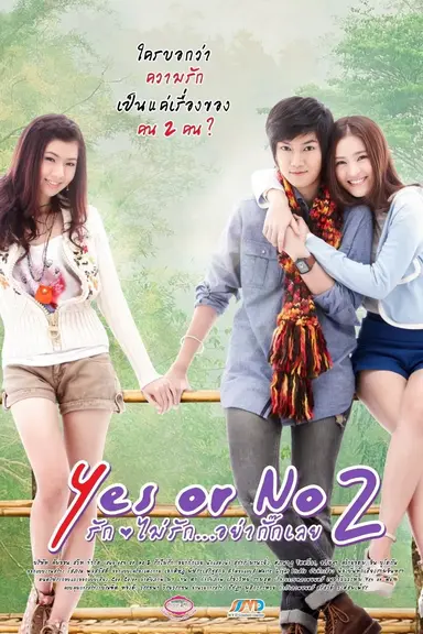 Yes or No 2 poster