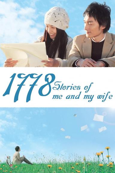 1778 Stories of Me and My Wife poster